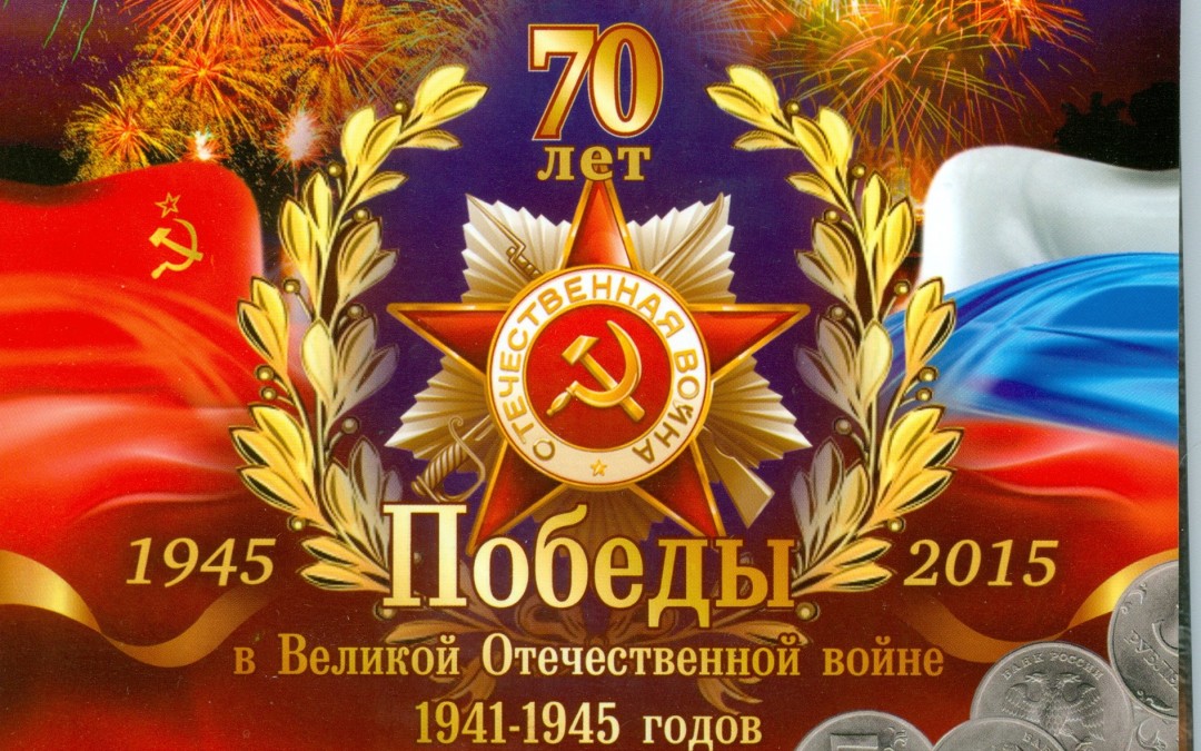 Праздничный концерт,  посвящённый 70-летию Победы