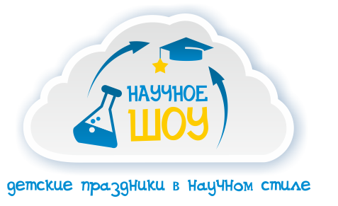 Химическое шоу у нас