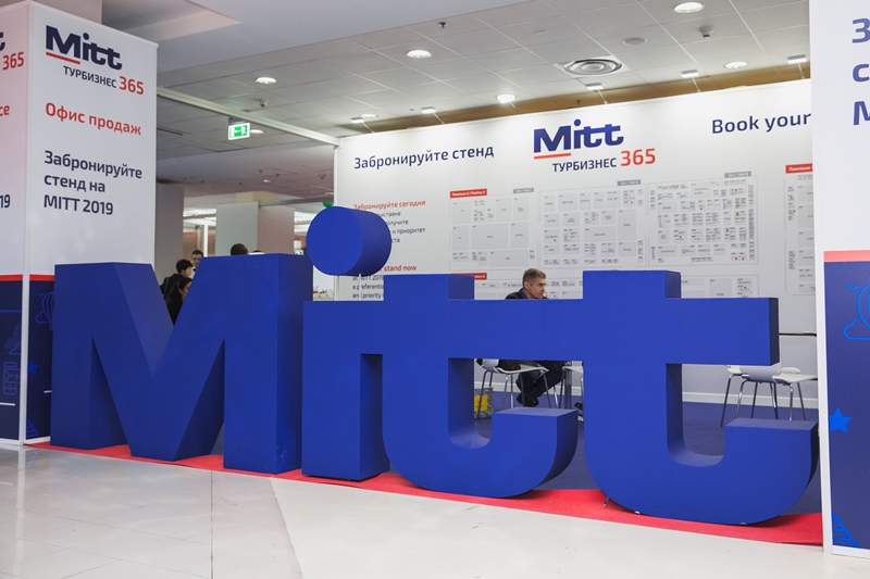 ОЦ Алеся на Московской международной туристической выставке MITT-2019