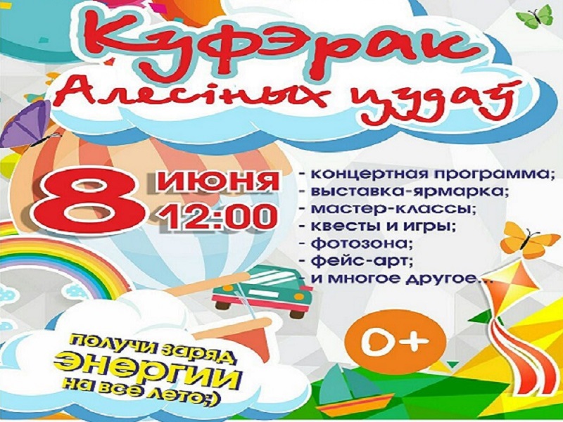 I КОРПОРАТИВНЫЙ ДЕТСКИЙ ФЕСТИВАЛЬ