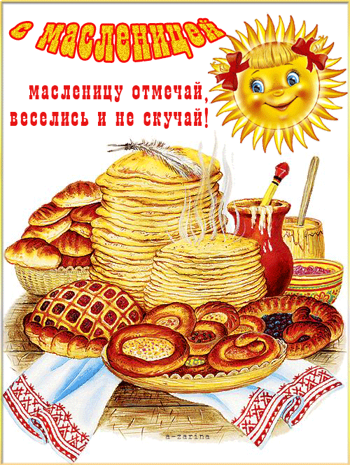 Здравствуй, Масленица!