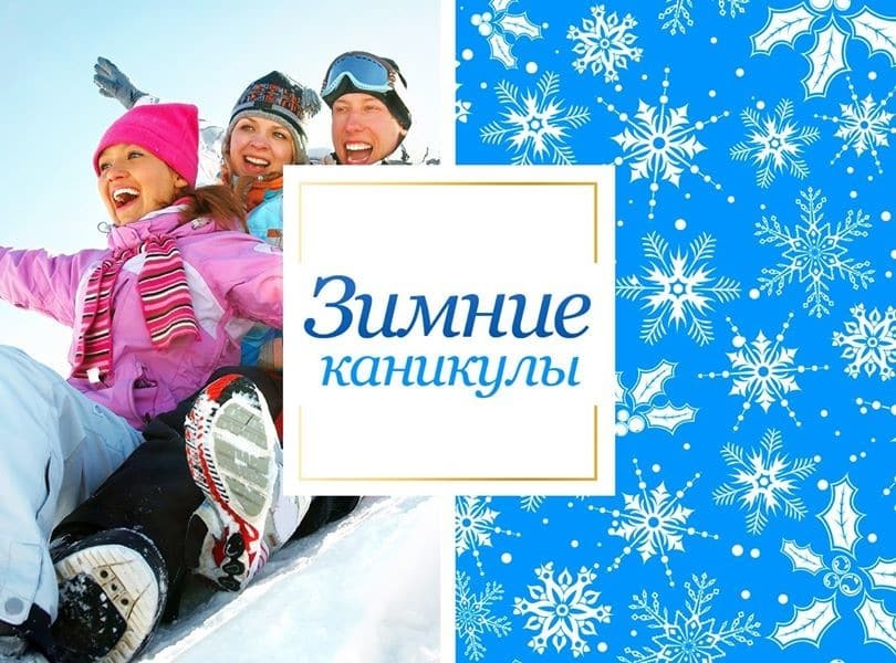 zimn_kanikuly_kartinki